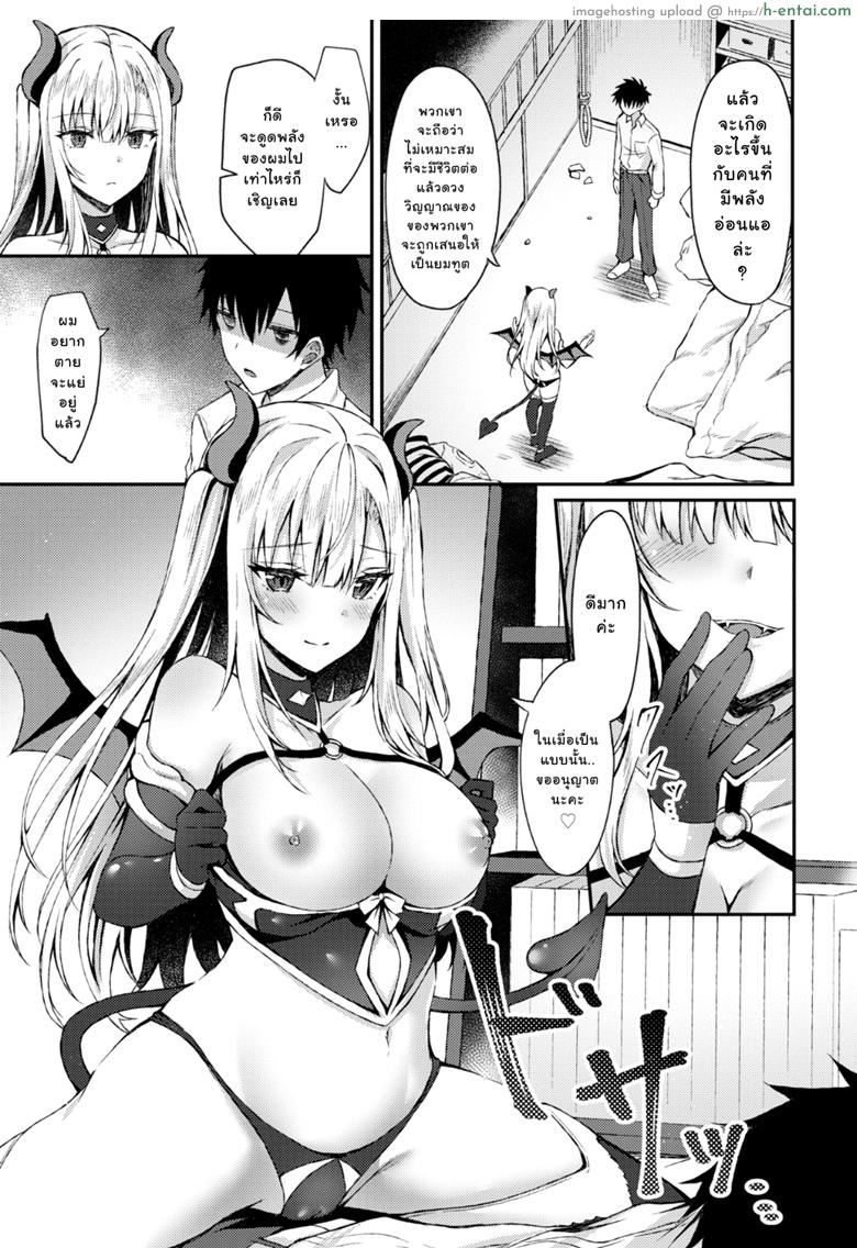 อ่านโดจิน อยากอยู่ต่อเพราะมีเธอ [Tetsuyama Kaya] I Tried to End it All But a Demon Girl Show Up (Comic Bavel 2019-12) หน้า 3