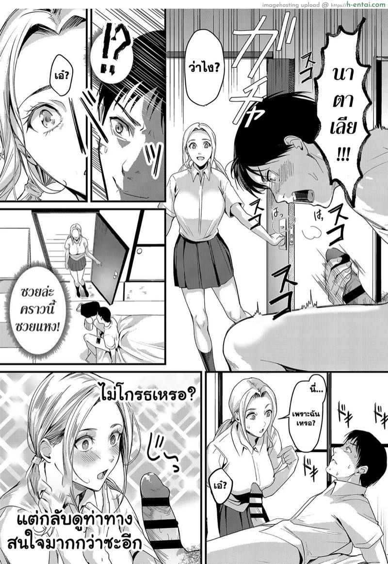 อ่านโดจิน เซ็กส์แลกเปลี่ยน [Torotaro] RISO no RYUGAKUSEI” (COMIC Anthurium 2019-08)” หน้า 5