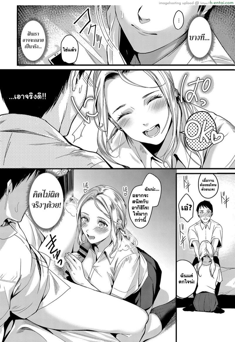 อ่านโดจิน เซ็กส์แลกเปลี่ยน [Torotaro] RISO no RYUGAKUSEI” (COMIC Anthurium 2019-08)” หน้า 6