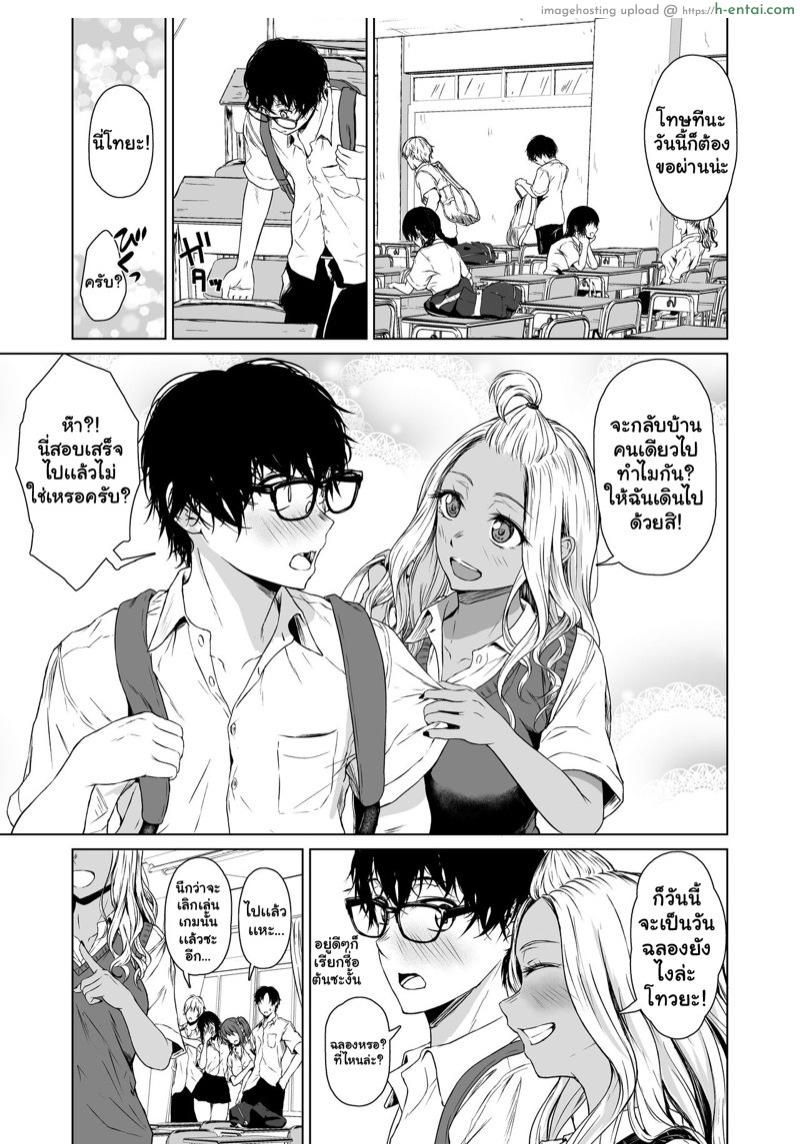อ่านโดจิน ความสัมพันธ์ระหว่างนายเงียบงันกับฉันที่เป็นสาวเเกล 2 จบ [Tamabian (Tamabi)] Gal to InCha no Kousai Shuukan | A Week-Long Relation Between a Gyaru and an Introvert – Part 2 หน้า 2