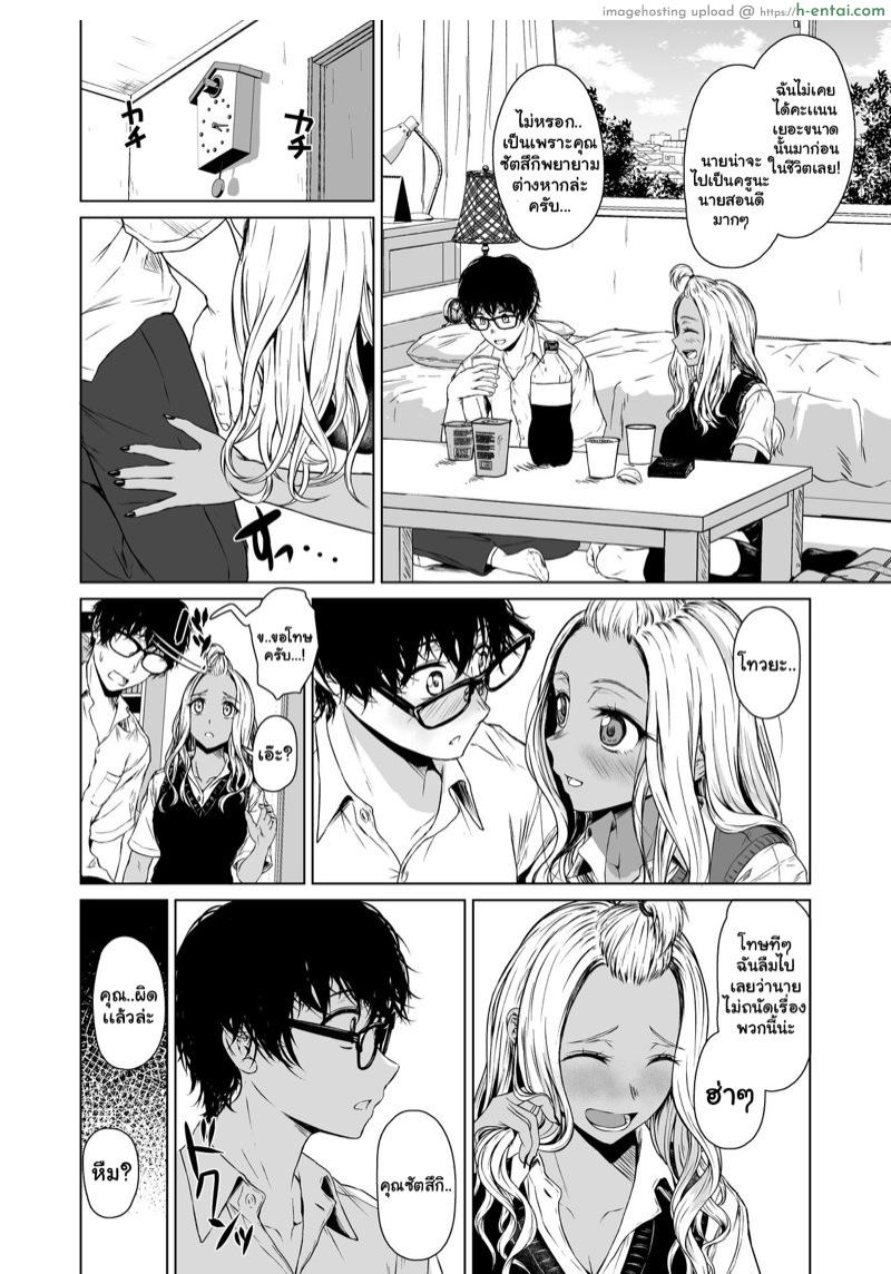 อ่านโดจิน ความสัมพันธ์ระหว่างนายเงียบงันกับฉันที่เป็นสาวเเกล 2 จบ [Tamabian (Tamabi)] Gal to InCha no Kousai Shuukan | A Week-Long Relation Between a Gyaru and an Introvert – Part 2 หน้า 3