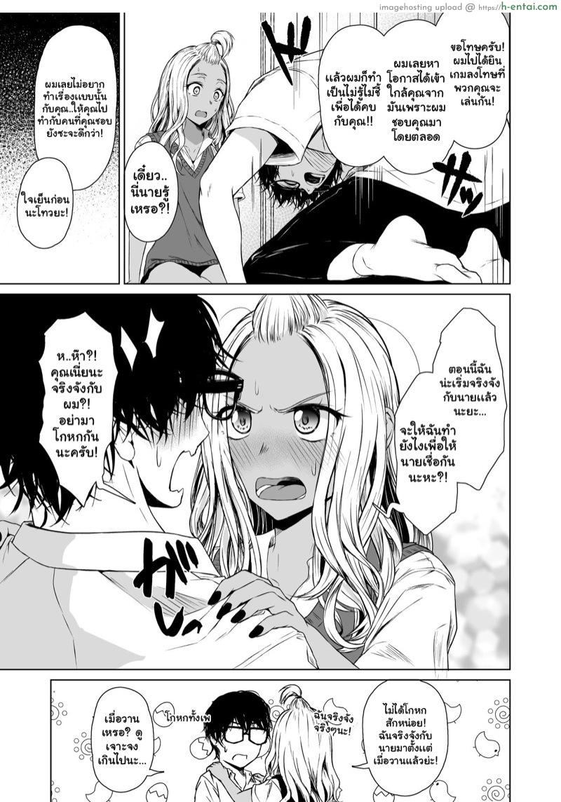 อ่านโดจิน ความสัมพันธ์ระหว่างนายเงียบงันกับฉันที่เป็นสาวเเกล 2 จบ [Tamabian (Tamabi)] Gal to InCha no Kousai Shuukan | A Week-Long Relation Between a Gyaru and an Introvert – Part 2 หน้า 4