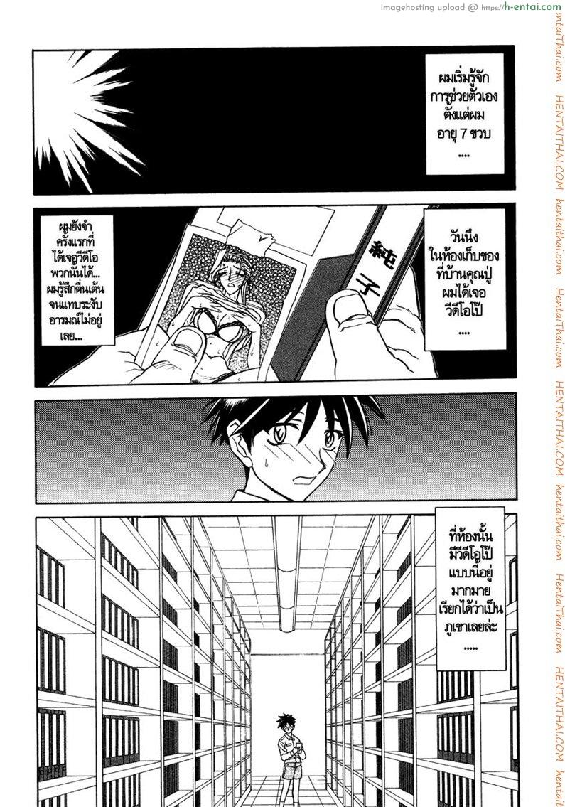 ครอบครัววิปลาส 17 [Sanbun Kyoden] Suna no Kusari Ch.17