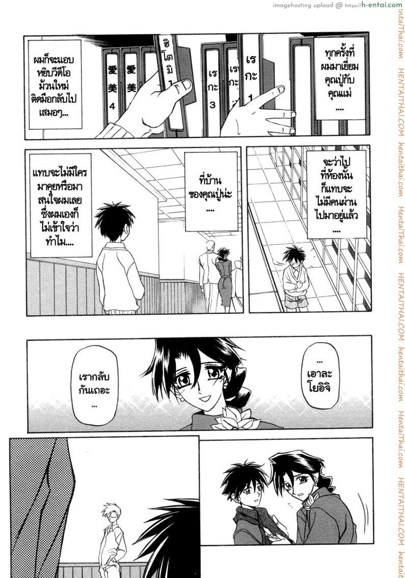 อ่านโดจิน ครอบครัววิปลาส 17 [Sanbun Kyoden] Suna no Kusari Ch.17 หน้า 3