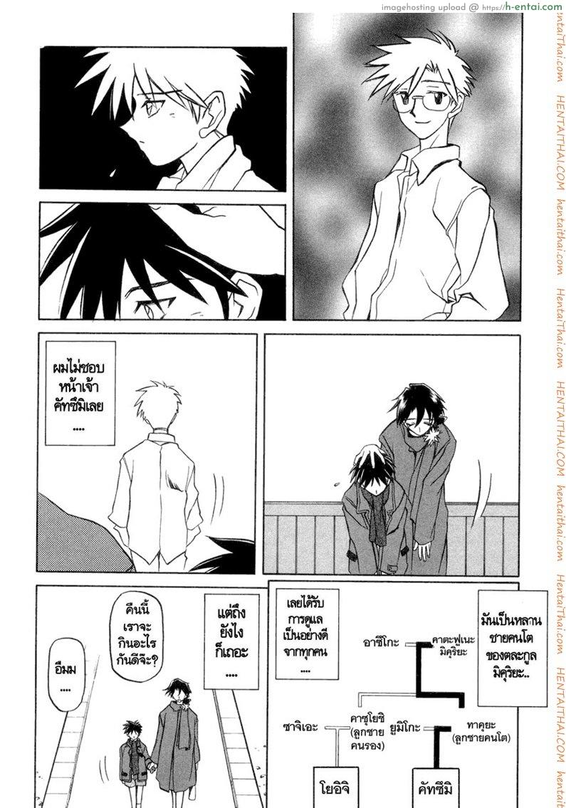 อ่านโดจิน ครอบครัววิปลาส 17 [Sanbun Kyoden] Suna no Kusari Ch.17 หน้า 4