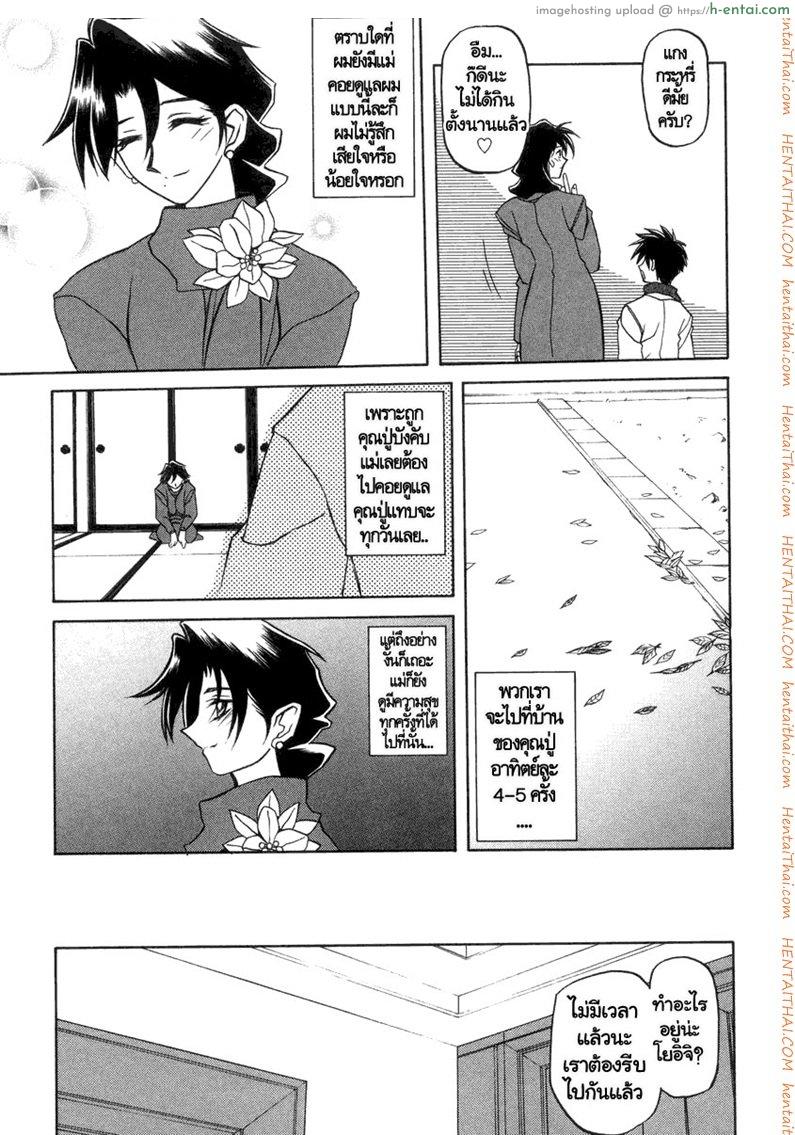 อ่านโดจิน ครอบครัววิปลาส 17 [Sanbun Kyoden] Suna no Kusari Ch.17 หน้า 5