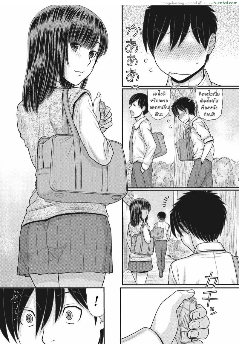 อ่านโดจิน เกมรักหยุดโลก 4 [Tanaka-Ex] TOKI to MEKI -Tomatta Sekai de Majiwaru Toiki- | Toki & Meki -Sexual Breaths in a Time-Frozen World- Ch.4 หน้า 2