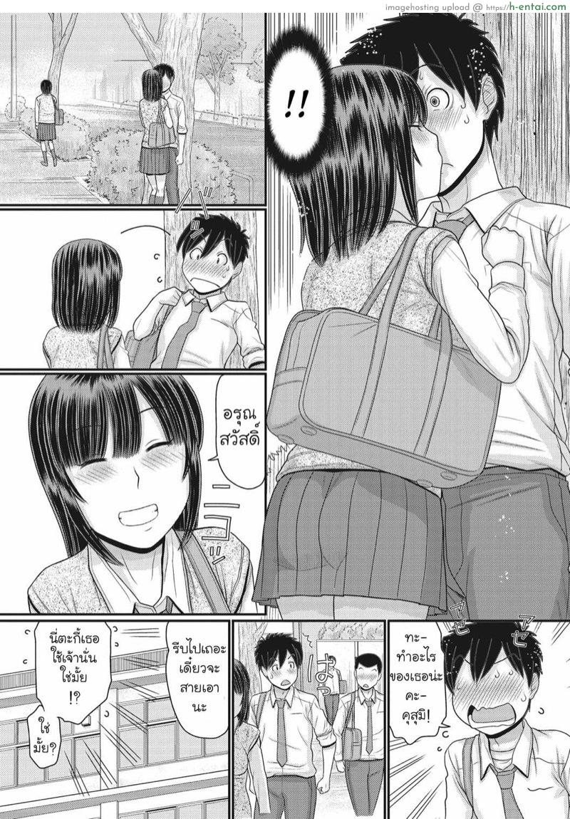 อ่านโดจิน เกมรักหยุดโลก 4 [Tanaka-Ex] TOKI to MEKI -Tomatta Sekai de Majiwaru Toiki- | Toki & Meki -Sexual Breaths in a Time-Frozen World- Ch.4 หน้า 3