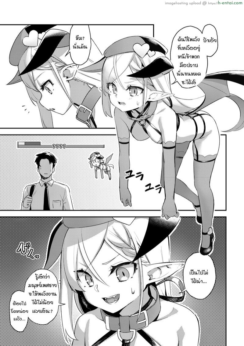 อ่านโดจิน โลลิบัสโคตรบึ้ม [Seikei Doujin (Herng)] Super Busty Succuloli หน้า 3