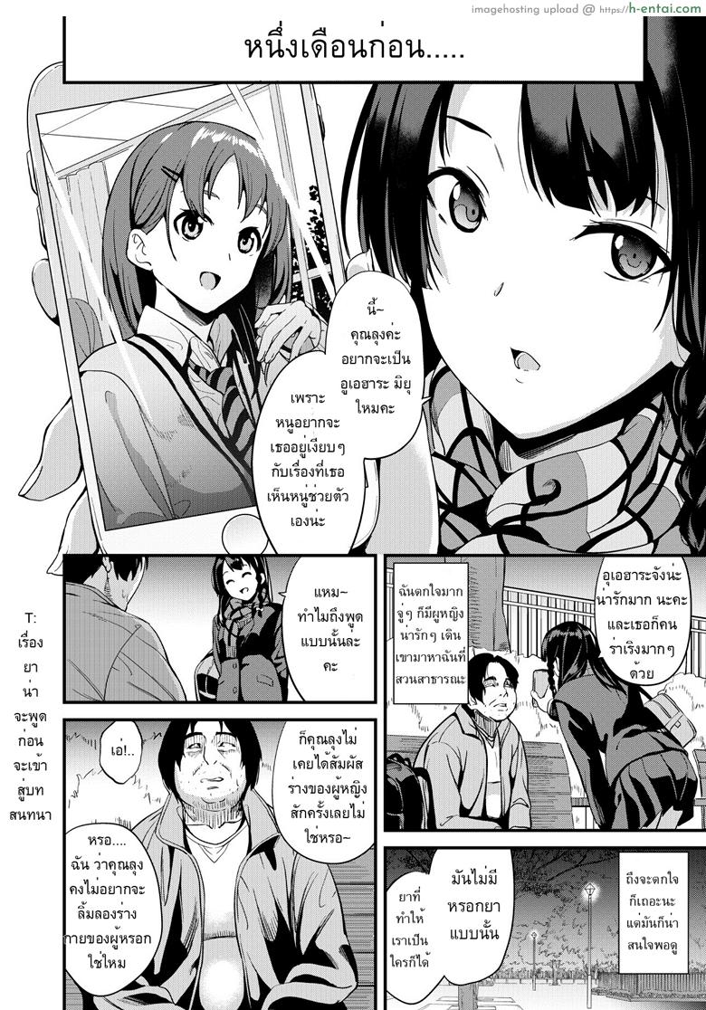 อ่านโดจิน ยาแฝงวิญญาณ 3 [Senpenbankashiki (DATE)] Tanin ni Naru Kusuri 3 หน้า 3
