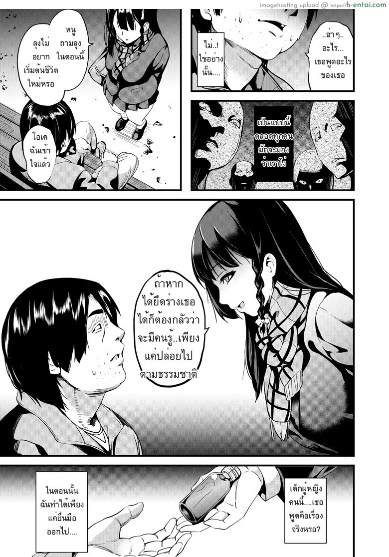 อ่านโดจิน ยาแฝงวิญญาณ 3 [Senpenbankashiki (DATE)] Tanin ni Naru Kusuri 3 หน้า 4