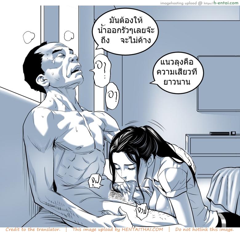 อ่านโดจิน น้องเอิร์น มุมโซฟา 2 [Doujin Sak] Nong Earn – On Sofa – 2 หน้า 2