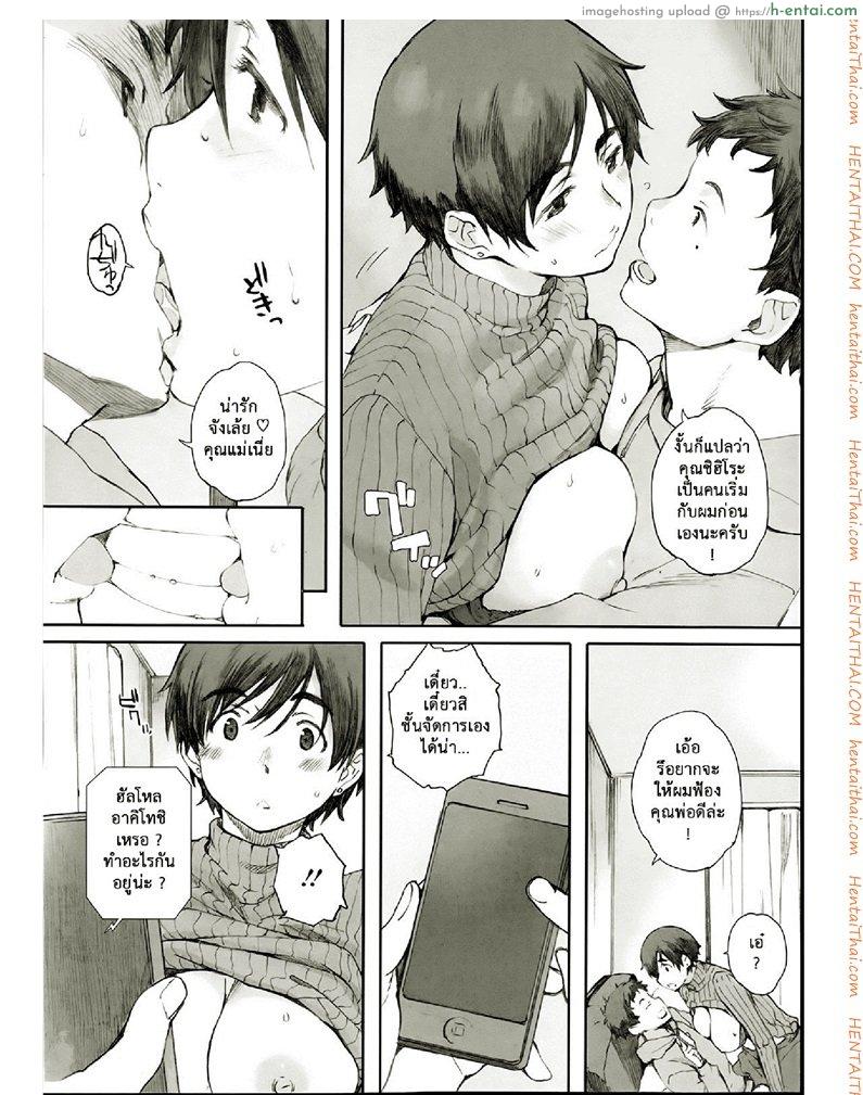 อ่านโดจิน โคมไฟที่หมดรัก 2 [Arai Kei] Tourou no Su – Part 2 หน้า 2
