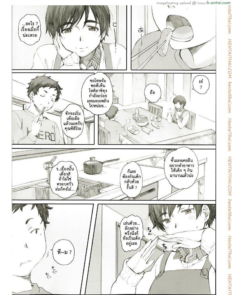 อ่านโดจิน โคมไฟที่หมดรัก 2 [Arai Kei] Tourou no Su – Part 2 หน้า 4