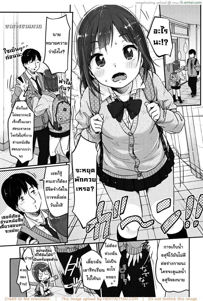 อาการขาดของ [Yukiu Con] Chuukurai ga Suki – Hello Dick