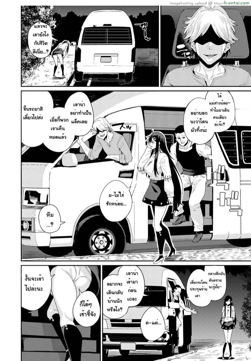 อ่านโดจิน ออกล่าสาวเข้ารถตู้ [Yumoteliuce] Car Hunter (JK Manual) หน้า 2