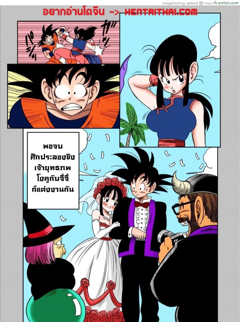 อ่านโดจิน ประเพณีแก่เก่า ผู้เฒ่าเต่าหลอกฟัน [Yamamoto] Korai kara no Narawashi” Niizuma e no Ecchi na Itazura | “An Ancient Tradition” – Young Wife is Harassed! (Dragon Ball Z)” หน้า 2