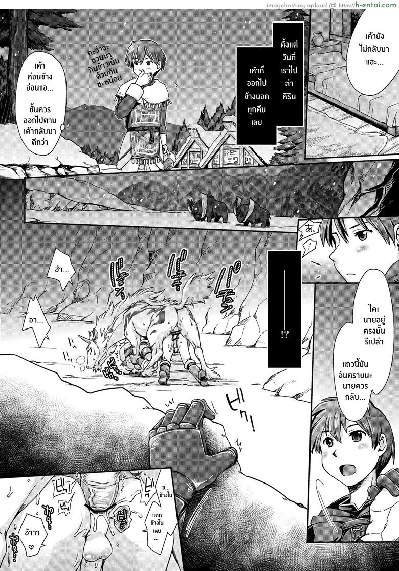 อ่านโดจิน รักไร้พรมแดน [Kuragakuya (Souko Souji)] Kirin to Narga to Hunter to | The Kirin, the Naruga and the Hunters (Monster Hunter) หน้า 3