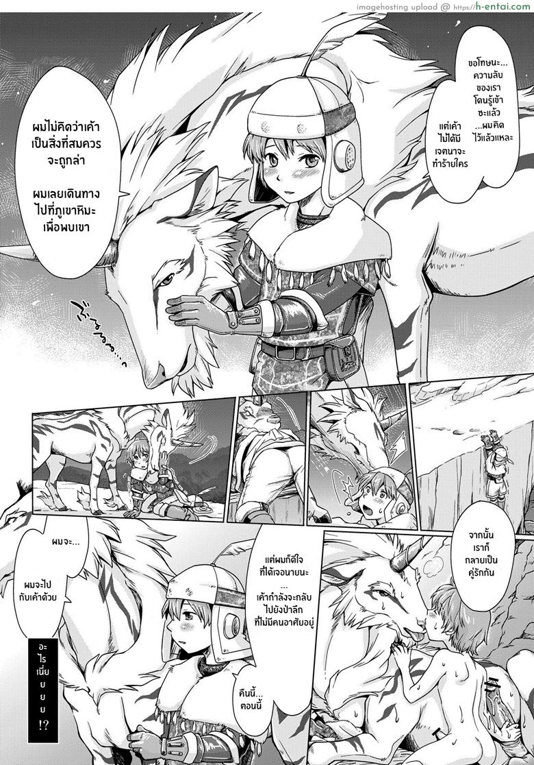 อ่านโดจิน รักไร้พรมแดน [Kuragakuya (Souko Souji)] Kirin to Narga to Hunter to | The Kirin, the Naruga and the Hunters (Monster Hunter) หน้า 5