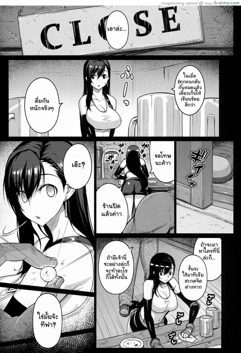 อ่านโดจิน ปู้ยี้ปู้ยำ ทำในห้องนอน (C86) [Darabuchidou (Darabuchi)] [email protected] (Final Fantasy VII) หน้า 5