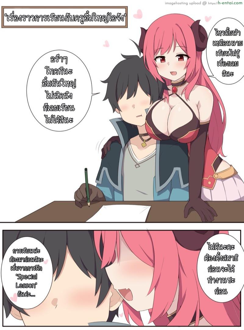 เรื่องราวการเรียน กับครูอึ๋มใหญ่โอจัง [Fizz] Io-chan to Ecchi na Hoshuu no Ohanashi (Princess Connect! Re:Dive)