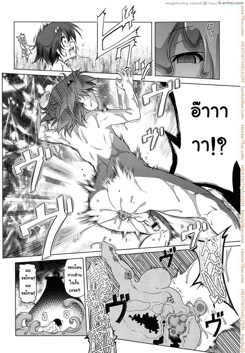 อ่านโดจิน สไลม์ LV.99 จบ [Akazawa RED] Oishii Gohan No Aru Machi Kouhen | A Town Of Tasty Treats – Part 2 หน้า 4