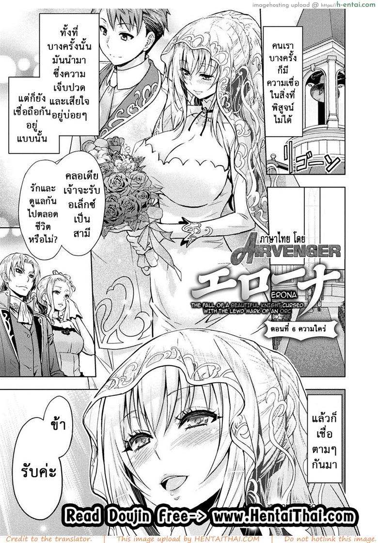 ใต้บัญชา คำสั่งออร์ค 6 – ความใคร่ [Yamada Gogogo] Erona ~Orc no Inmon ni Okasareta Onna Kishi no Matsuro~ | Erona ~The Fall of a Beautiful Knight Cursed with the Lewd Mark of an Orc~ Ch.6