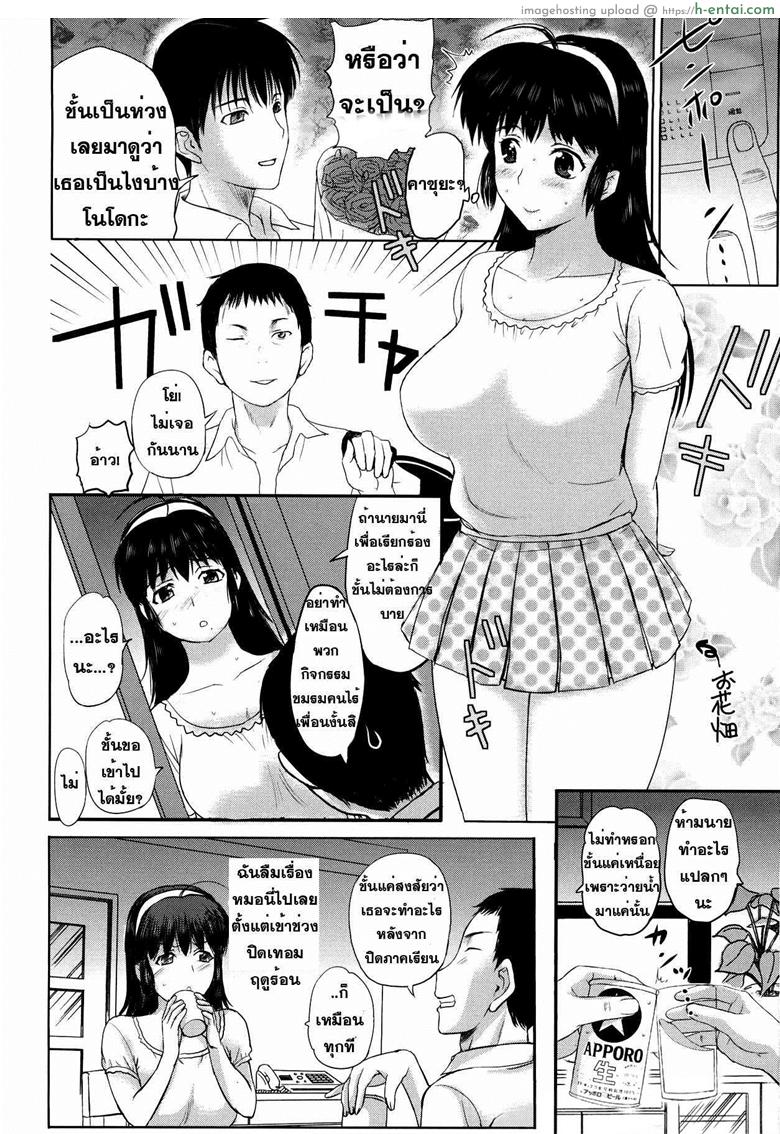 อ่านโดจิน มีแฟนไว้แค่รัก 2 [Kusatsu Terunyo] Sonotoki, Kanojo wa… Ch.2 หน้า 2