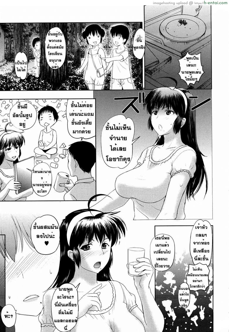 อ่านโดจิน มีแฟนไว้แค่รัก 2 [Kusatsu Terunyo] Sonotoki, Kanojo wa… Ch.2 หน้า 3