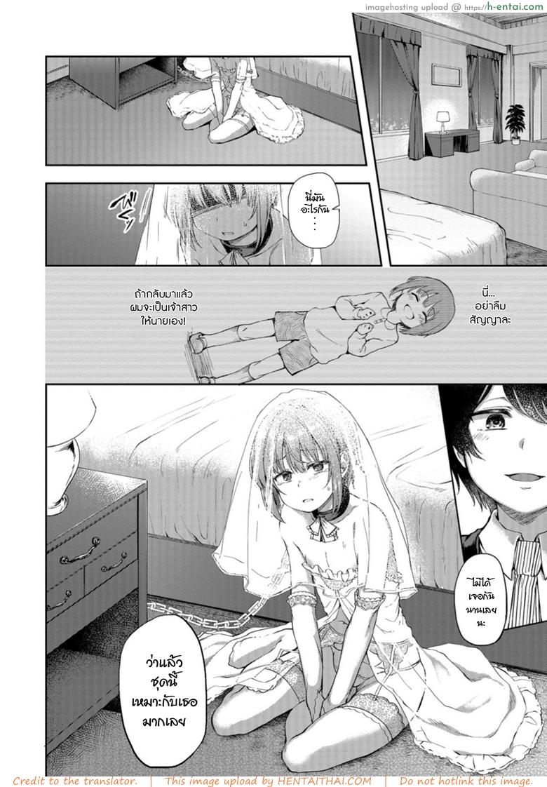 อ่านโดจิน คำสัญญาในวัยสาวน้อย [Ayato Ayari] Kimi o Metoruhi (Otokonoko HEAVEN Vol. 40) หน้า 2
