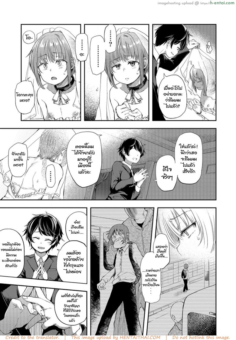 อ่านโดจิน คำสัญญาในวัยสาวน้อย [Ayato Ayari] Kimi o Metoruhi (Otokonoko HEAVEN Vol. 40) หน้า 3