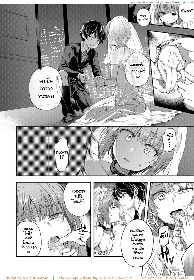 อ่านโดจิน คำสัญญาในวัยสาวน้อย [Ayato Ayari] Kimi o Metoruhi (Otokonoko HEAVEN Vol. 40) หน้า 4