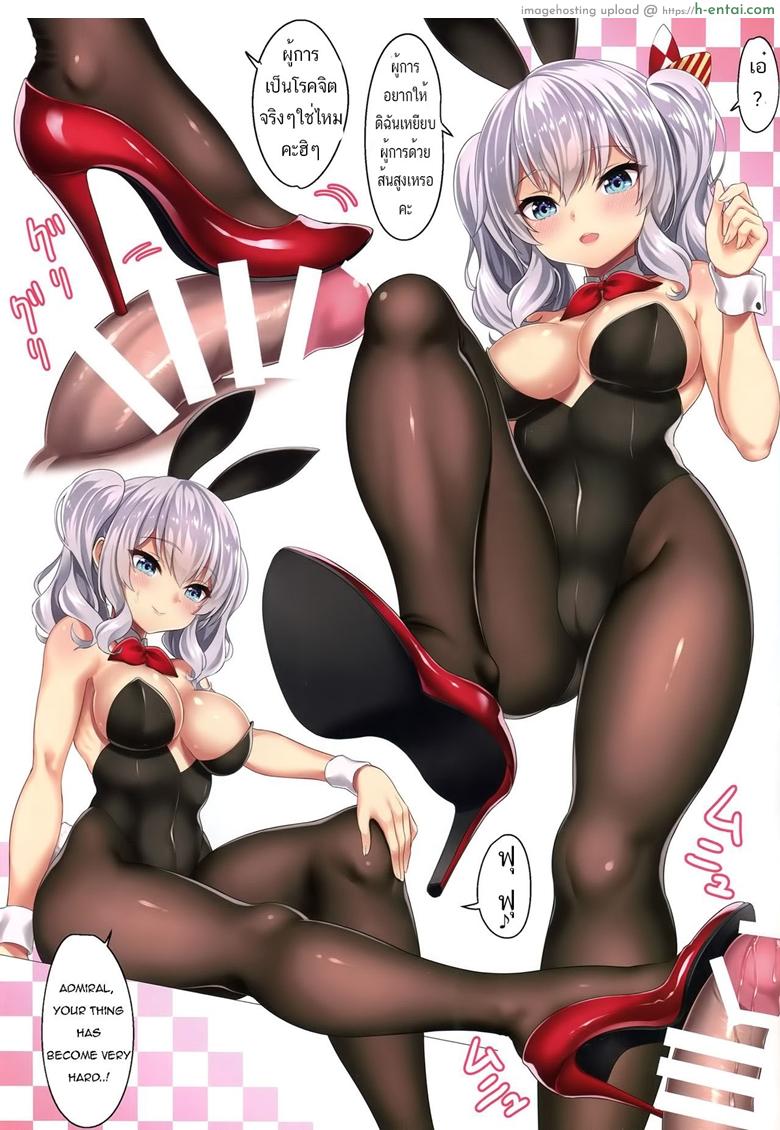 อ่านโดจิน ใส่มาเลยค่ะผู้การ (C90) [DKsha (Kase Daiki)] AshiColle. Sono 5 (Kantai Collection -KanColle-) หน้า 3