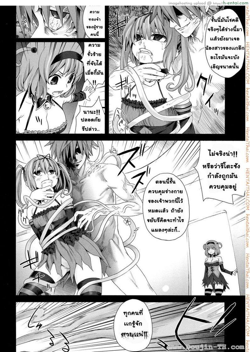 อ่านโดจิน หาเหยื่อสาวๆ (C77) [Fatalpulse (Asanagi)] Victim Girls 8 – Venus Trap (To LOVE-Ru) หน้า 4