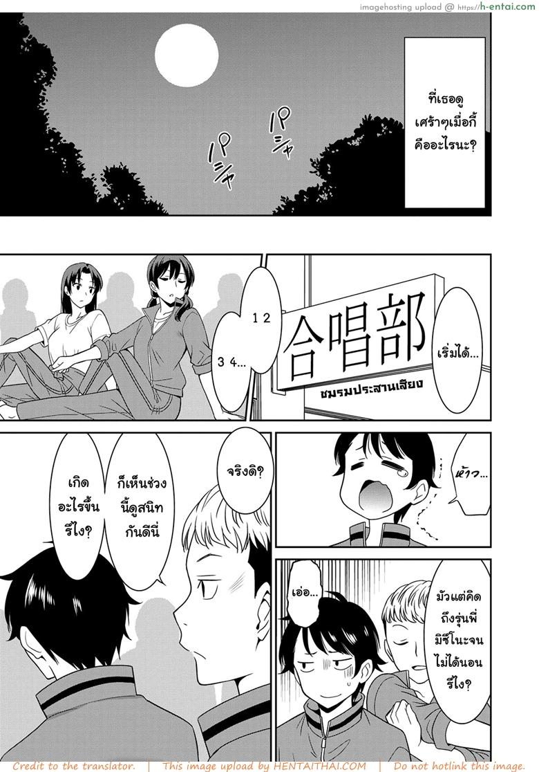 อ่านโดจิน ถึงโรคจิต แต่ฟิตอยู่ 2 จบ [Otono Natsu] Hentai Otome -Kouhen- | Pervy Girl Part 2 (Web Manga Bangaichi Vol. 21) หน้า 5