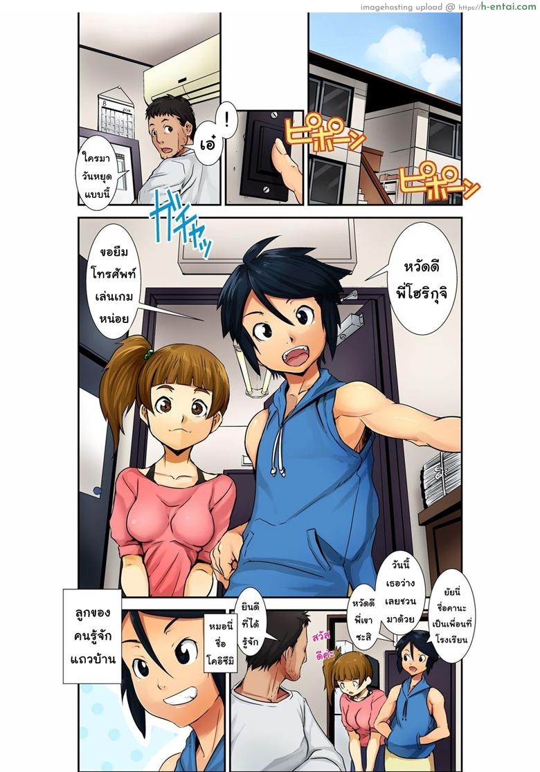 อ่านโดจิน ของเล่นรุ่นใหญ่ [Shimotsuki Juugo] Otona Wa Omocha Ch.1 หน้า 2