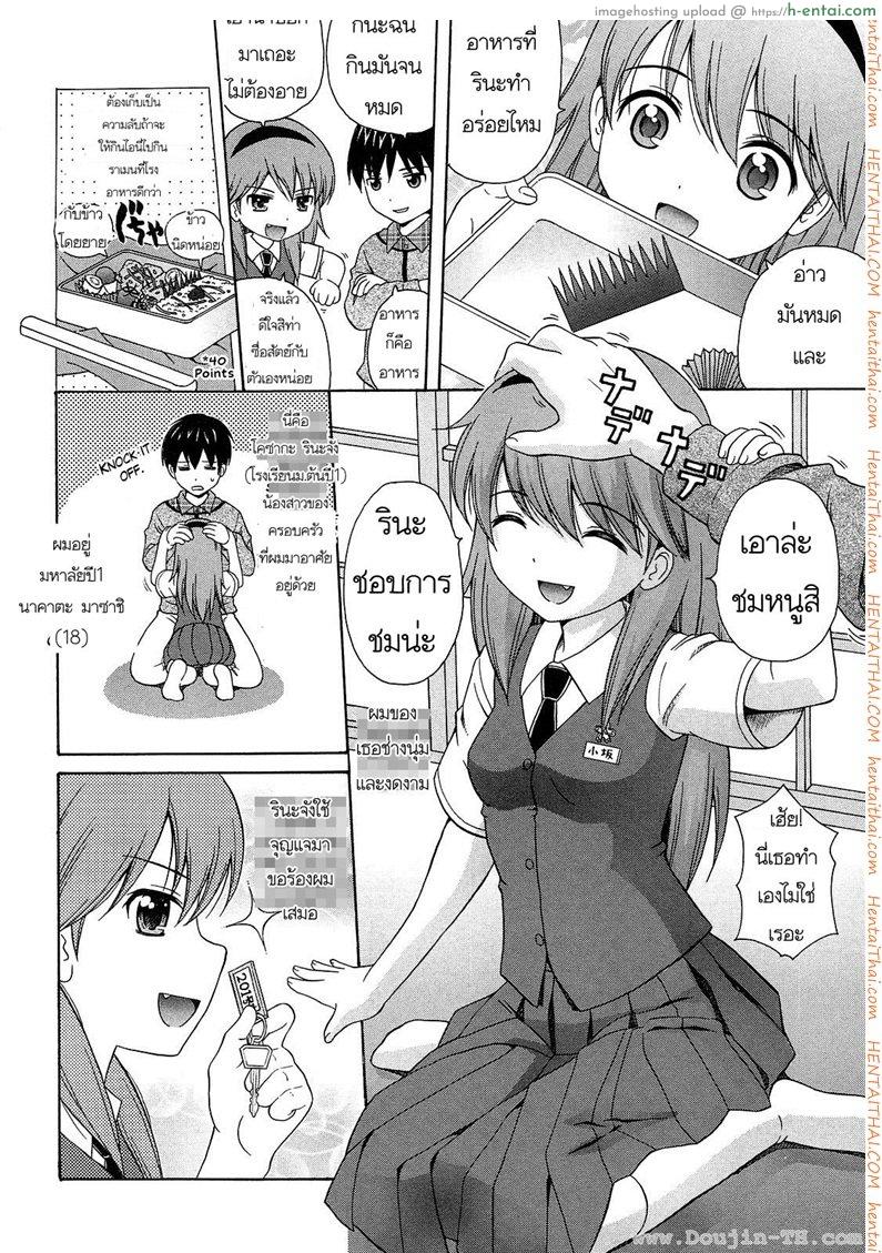 อ่านโดจิน น้องสาวแอบดูหนังโป๊ [Nendo.] Shoujo Kousai Ch.1 – Rina-chan Special หน้า 2