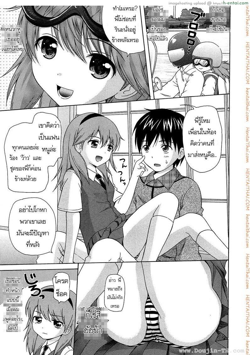 อ่านโดจิน น้องสาวแอบดูหนังโป๊ [Nendo.] Shoujo Kousai Ch.1 – Rina-chan Special หน้า 3