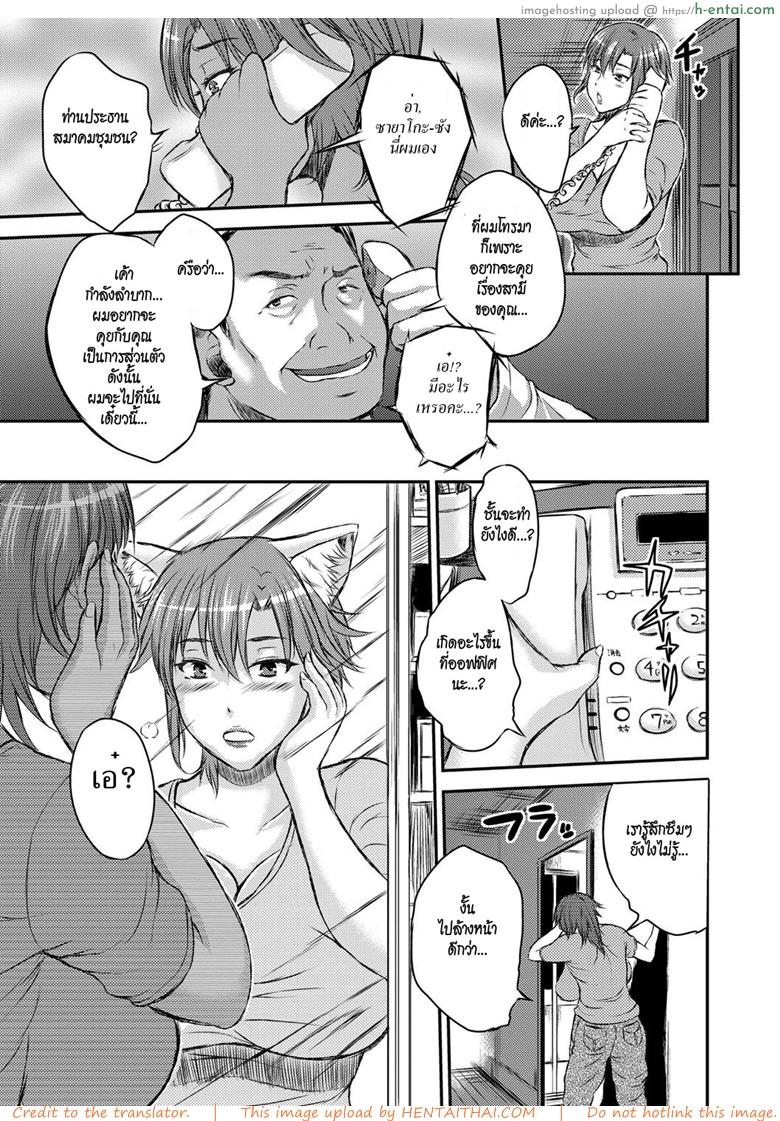อ่านโดจิน ร้อนรัก [Wakatsuki] Inbi na Jukujo no Chichi Shibori Ch.3 – Wife in Heat หน้า 5