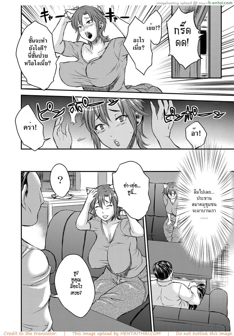 อ่านโดจิน ร้อนรัก [Wakatsuki] Inbi na Jukujo no Chichi Shibori Ch.3 – Wife in Heat หน้า 6