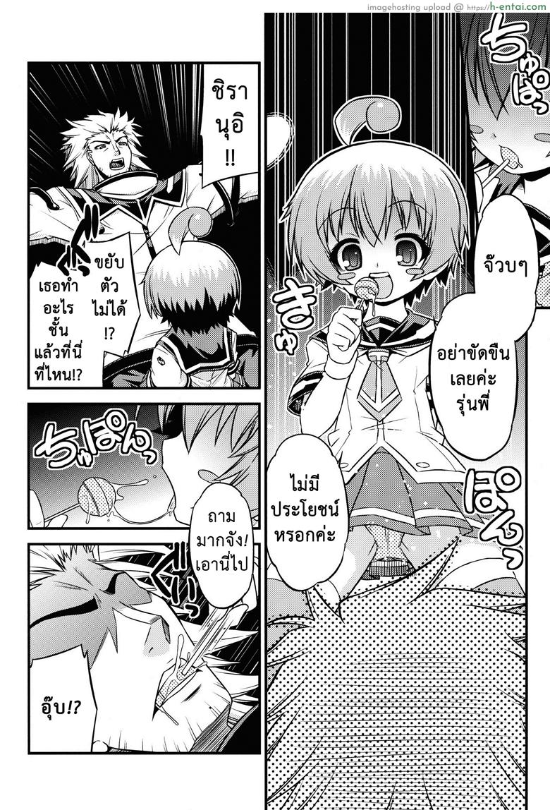 อ่านโดจิน ขอหม่ำละนะค้า – ฮิโนกาเกะ คุโด ซึกาสะ (C84) [Neguradou (Rakka Ryuusui)] Shiranueater Ch.1 (Medaka Box) หน้า 3