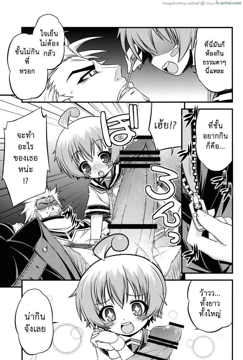 อ่านโดจิน ขอหม่ำละนะค้า – ฮิโนกาเกะ คุโด ซึกาสะ (C84) [Neguradou (Rakka Ryuusui)] Shiranueater Ch.1 (Medaka Box) หน้า 4