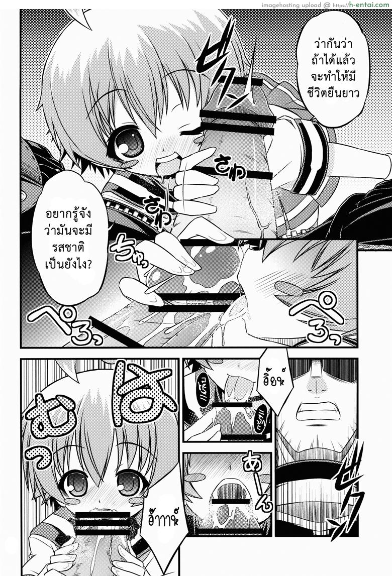 อ่านโดจิน ขอหม่ำละนะค้า – ฮิโนกาเกะ คุโด ซึกาสะ (C84) [Neguradou (Rakka Ryuusui)] Shiranueater Ch.1 (Medaka Box) หน้า 5