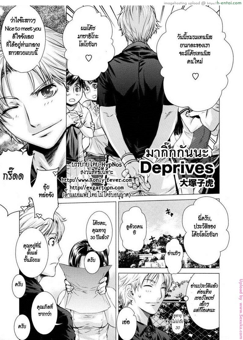 มากิ๊กกันนะ [Otsuka Kotora] Deprives (Angraecum)