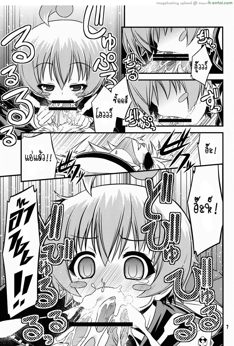 อ่านโดจิน ขอหม่ำละนะค้า – ฮิโนกาเกะ คุโด ซึกาสะ (C84) [Neguradou (Rakka Ryuusui)] Shiranueater Ch.1 (Medaka Box) หน้า 6