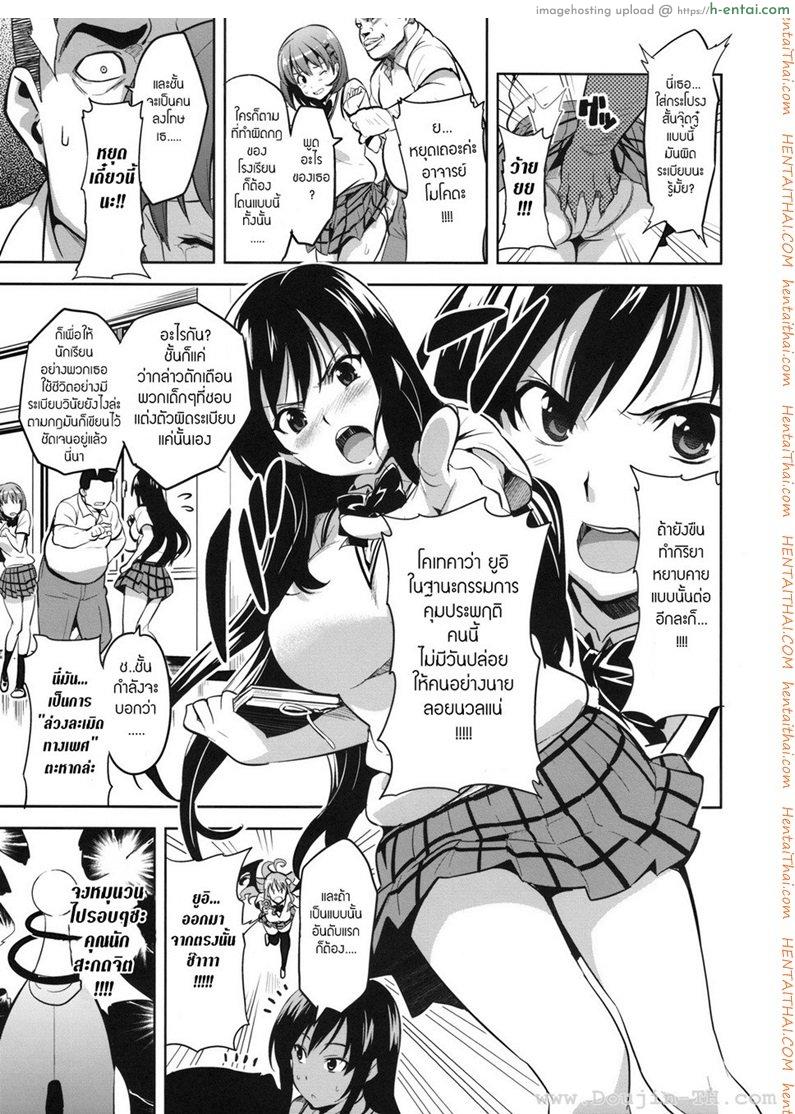 อ่านโดจิน ทดลองสะกดจิต [Shinjugai (Takeda Hiromitsu)] YUITA-MA (To Love-Ru) หน้า 2