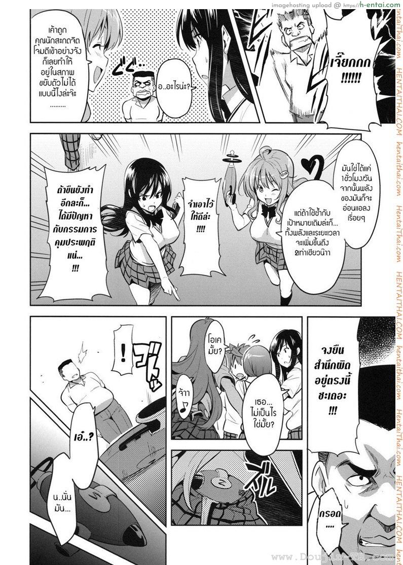 อ่านโดจิน ทดลองสะกดจิต [Shinjugai (Takeda Hiromitsu)] YUITA-MA (To Love-Ru) หน้า 3