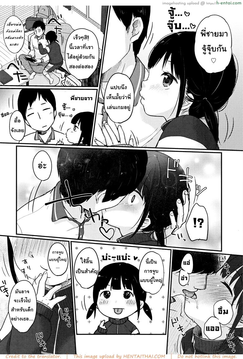 อ่านโดจิน (ลัก)หลับ [Yukiu Con] Chuukurai ga Suki – Take a nap หน้า 2