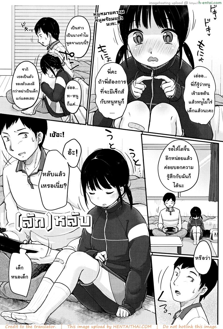 อ่านโดจิน (ลัก)หลับ [Yukiu Con] Chuukurai ga Suki – Take a nap หน้า 3