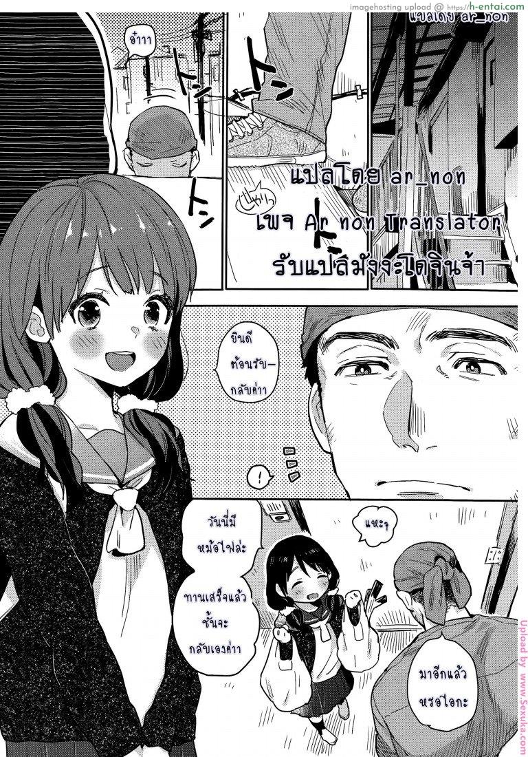 การขอร้องครั้งสุดท้าย Saigo no Onegai